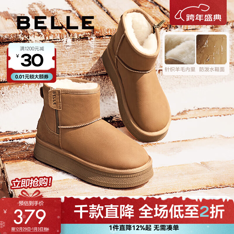 百丽（Belle）君妍同款保暖舒适小暖炉雪地靴女潮流短靴D1K2DDD4 【周雨彤推荐】棕色第二代 36 (230mm)