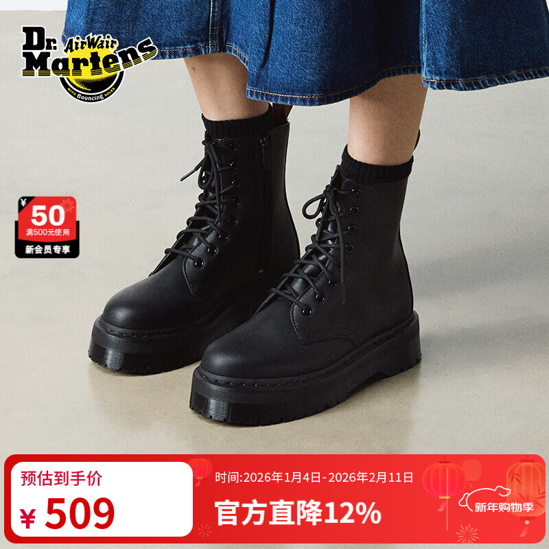 马丁博士（Dr.Martens）V Jadon Mono明星同款机车靴厚底短靴马丁 黑色 37