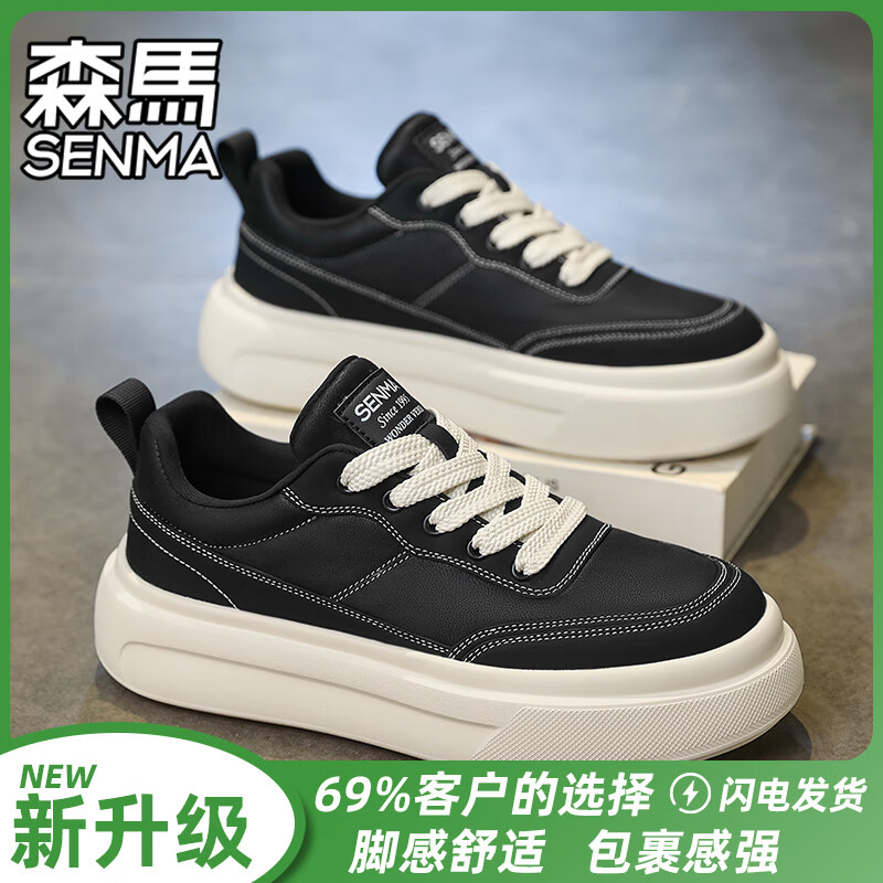 森馬【马年限定】男鞋2026夏季潮流百搭本命年红色厚底增高休闲板鞋男 黑色【升级款】 39 标准码数/现货秒发