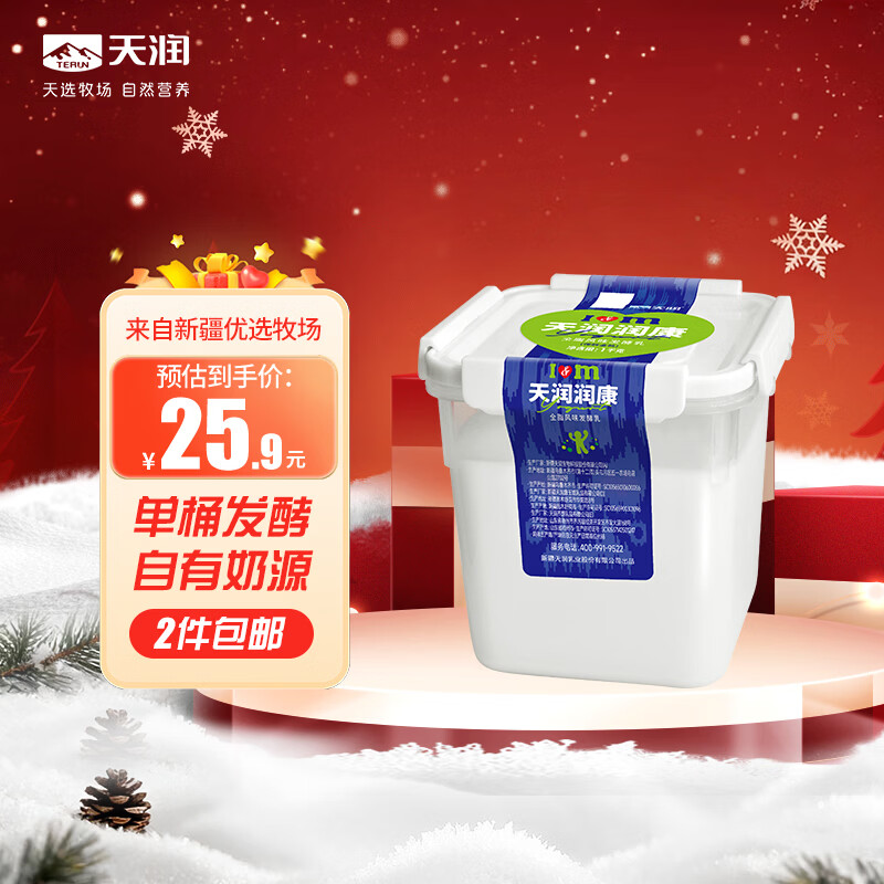 天润新疆酸奶 润康方桶 低温酸奶酸牛奶老酸奶 大桶酸奶 1kg*1桶