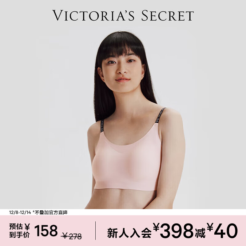 维多利亚的秘密（Victoria&#039;s Secret）田曦薇同款 维密 双尺码果冻条小背心软支撑无钢圈文胸胸罩内衣女