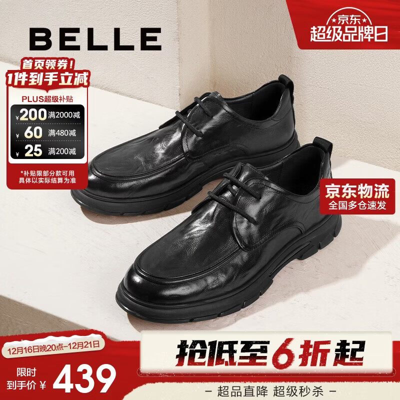 百丽通勤商务鞋2025男牛皮革舒适休闲皮鞋A1923AM5 黑色-系带款 41