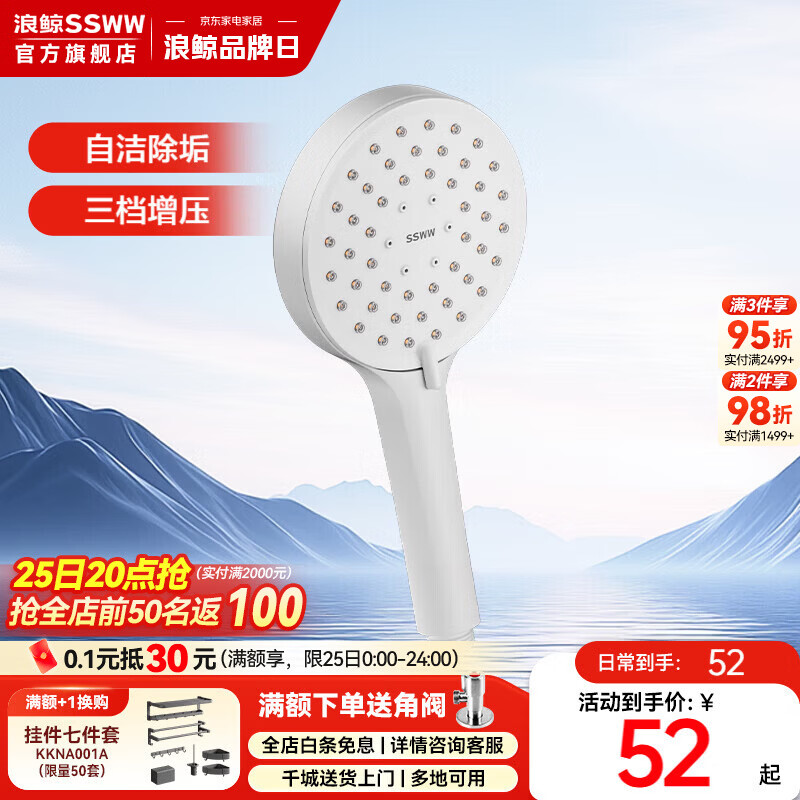 浪鲸（SSWW）卫浴淋浴花洒喷头手持增压花洒头除垢喷枪简易硅胶出水沐浴花洒 哑白【三功能】除垢手持花洒017A