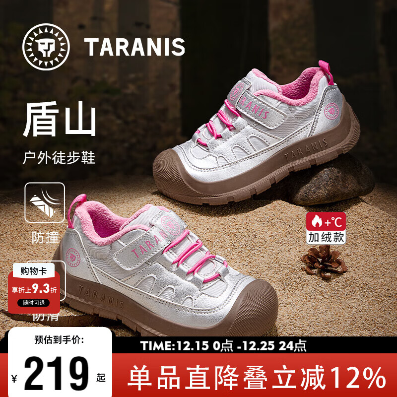 泰兰尼斯童鞋冬季儿童加绒保暖男童运动鞋棉鞋女童户外徒步鞋银色/粉29