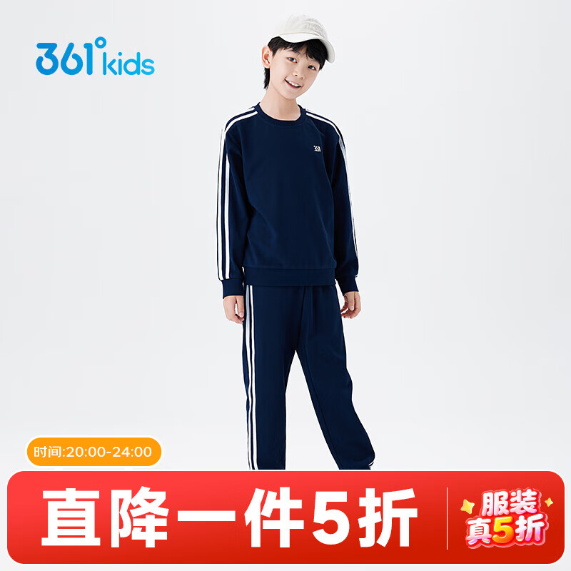 361°童装男女童针织套装年秋冬季新款通码运动套装 可墨蓝/可墨蓝 140cm