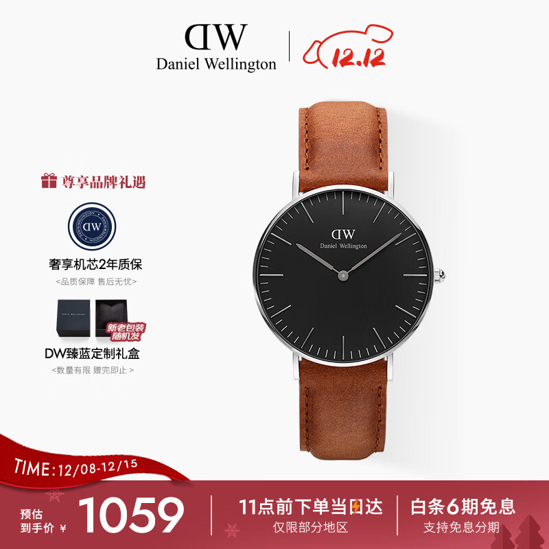 丹尼尔惠灵顿（DanielWellington）DW手表男女情侣手表36mm时尚欧美表石英腕表父亲节礼物DW001001