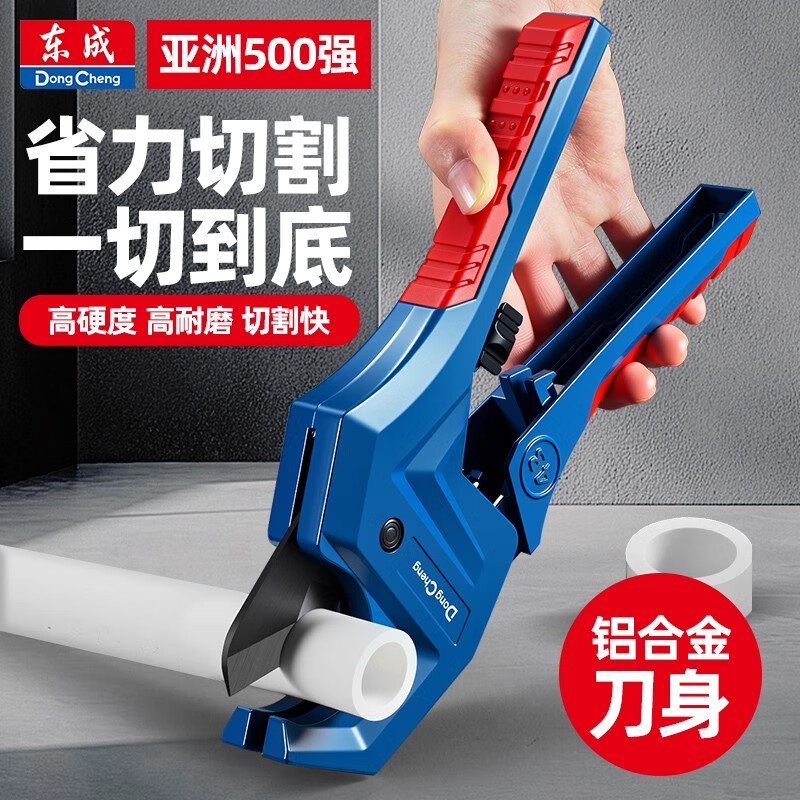 东成ppr水管剪刀pvc管子割刀切管器专业热熔机pe管快剪刀工具神器 东成【锋利快剪33mm】秒剪不粘管