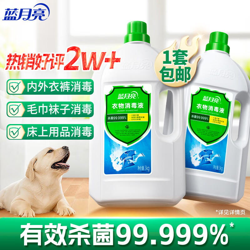 Һ·Һ3kg*2ƿ Чɱ99.999% ͬϴҺʹ 60.86Ԫ