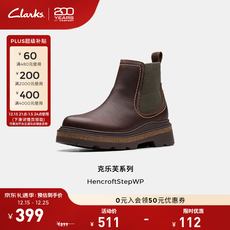 Clarks其乐Hencroft系列新品女士秋冬英伦风厚底高跟切尔西短靴 棕色（牛皮革/织物） 261799524 37