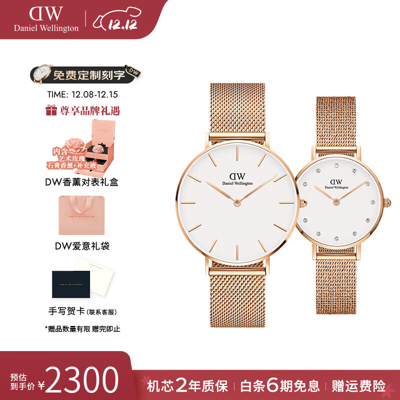 丹尼尔惠灵顿（DanielWellington）dw手表女 满天星石英女表简约时尚瑞典欧美表 七夕礼物送女友 情侣对表（