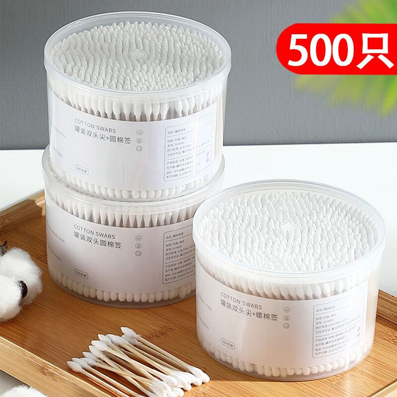 【厂家直发】棉签掏耳化妆用木棒棉花棒挖耳朵多功能双头棉签棒一 双头圆大棉头/多用途 500支罐装 京东折扣/优惠券