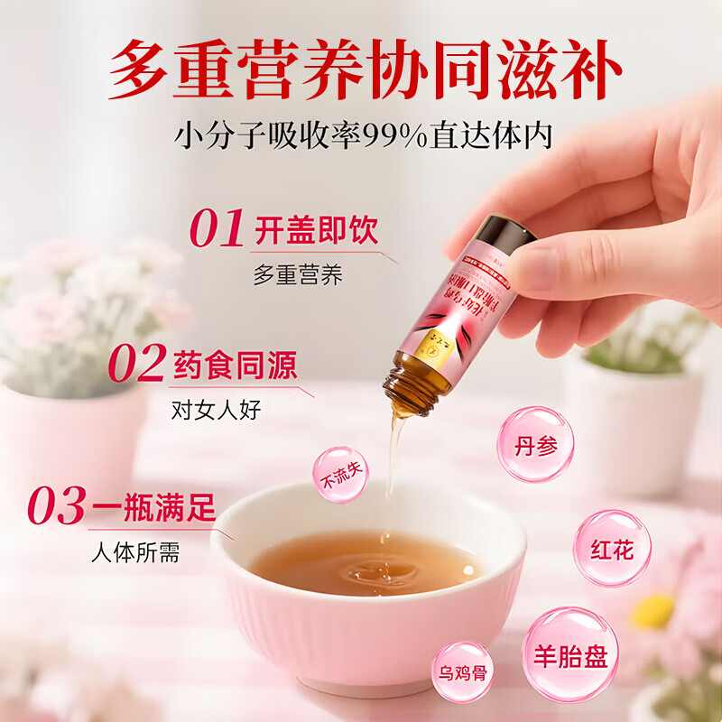 九芝堂乌鸡羊胎盘口服液12支/盒 祛痤疮祛黄褐斑雀斑美白淡斑礼盒礼品 【蓝帽认证】 12瓶*3盒 周期调理装