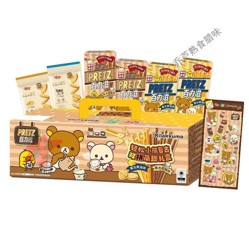 食怀格力高轻松小熊联名百力滋复古双拼萌趣礼盒赠定制贴纸 格力高轻松小熊萌趣礼盒194g1