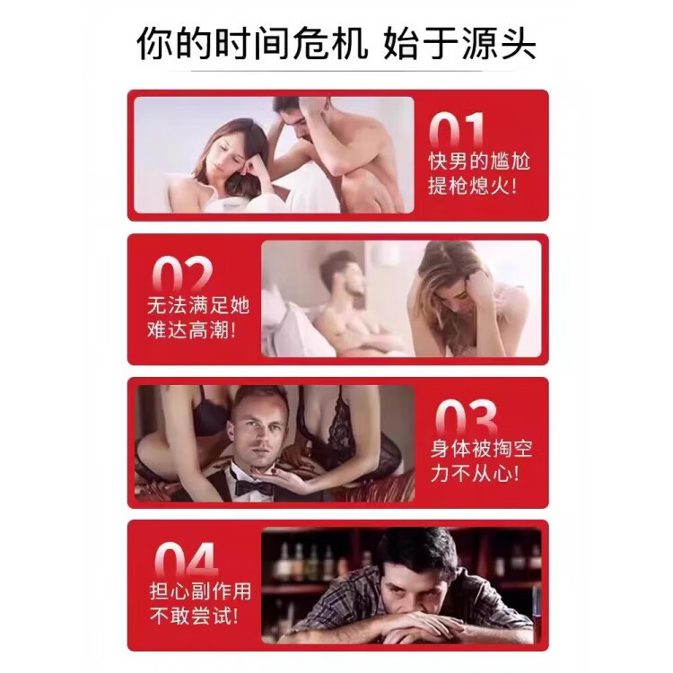 黑金刚美洲硬根男性口服玛咖片性口服男人发泄用品中老年粒硬