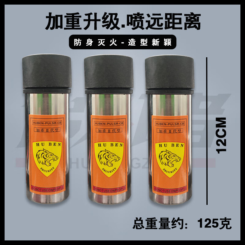 干粉灭火手持喷枪防身武器合法随身黑科技户外车载露营自卫神器 灭火弹无主机【1筒】声大灭火好 户外防身灭火-应急救援
