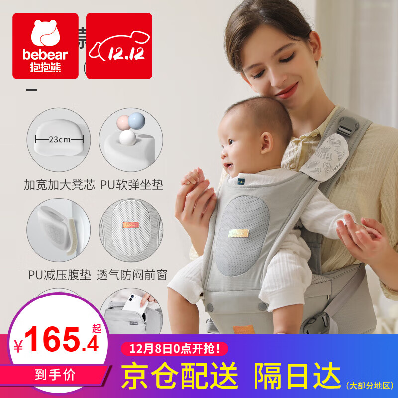 抱抱熊婴儿背带腰凳宝宝遛娃抱娃神器前抱式多功能新生儿四季通用背婴带 V26-1雾灰【热销款】