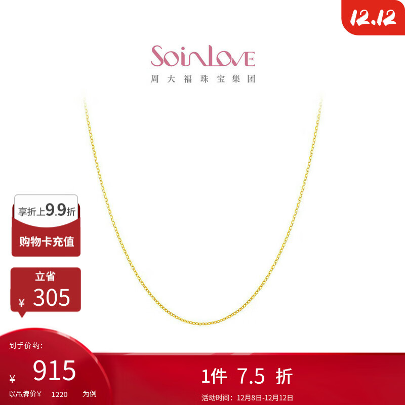 ܴ SOINLOVE Сȷ18KOŮ 45cm VE185 905Ԫ