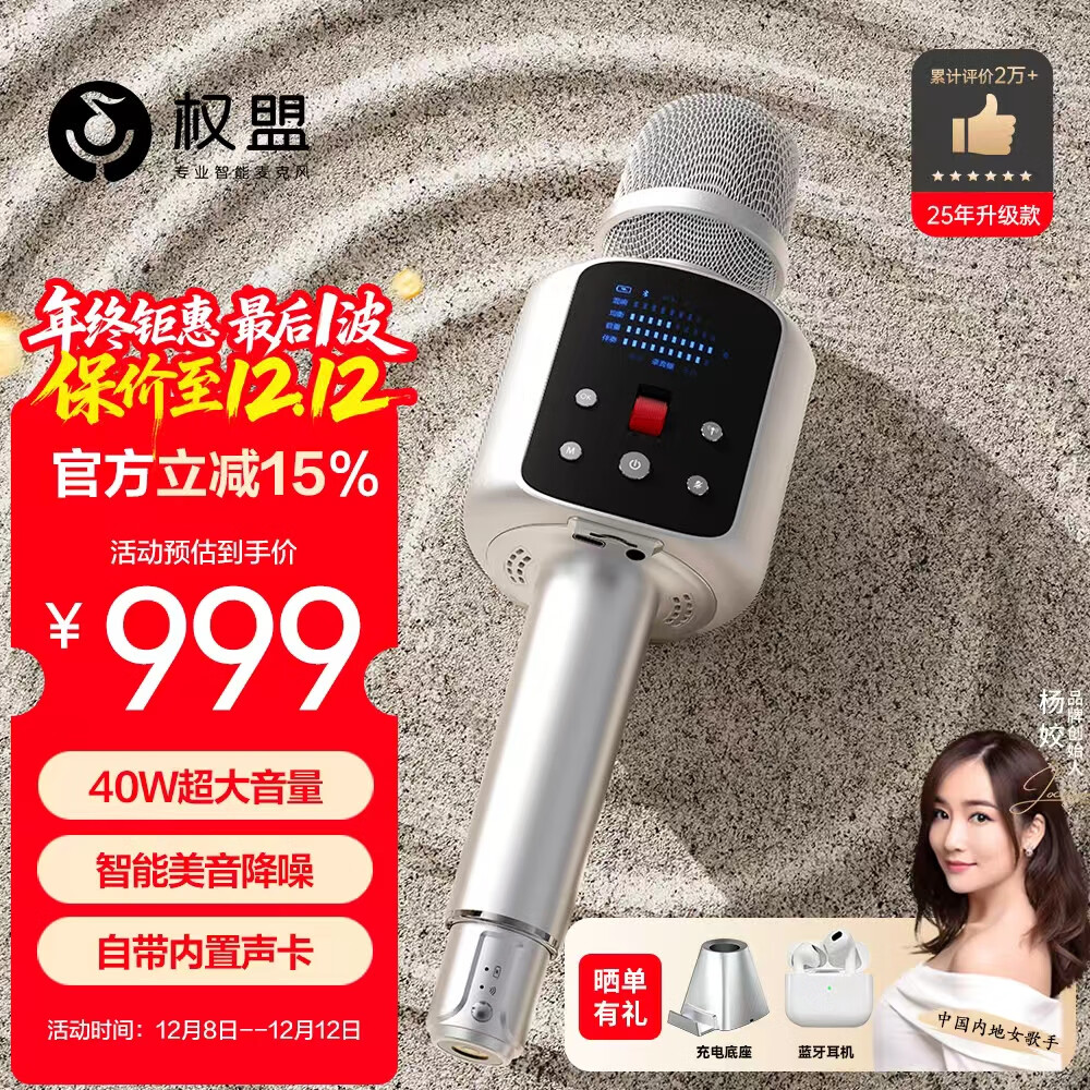 权盟K歌麦克风 话筒音响一体自带声卡麦克风家庭ktv音响套装 无线家用户外唱歌直播录歌卡拉OK 【店铺爆款】旗舰版有U段      40W超大音量