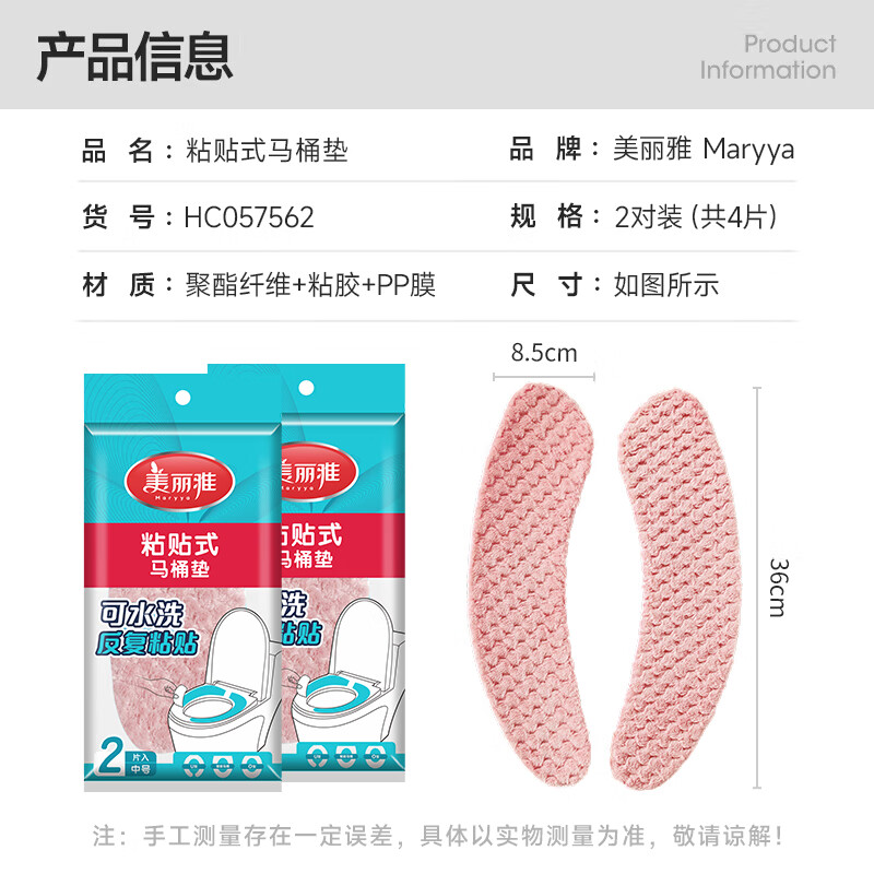 美丽雅马桶垫粘贴式坐垫圈秋冬加厚加绒保暖坐便贴可水洗厕所通用 【粘贴式】加绒马桶垫 粉色 2对