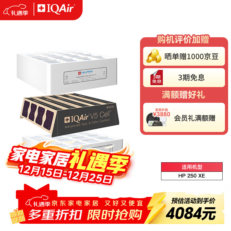 IQAir ��250ȫ����о����ʿ�����������滻��о��ʿ���� PreMax+V5+HyperHEPA 3683Ԫ