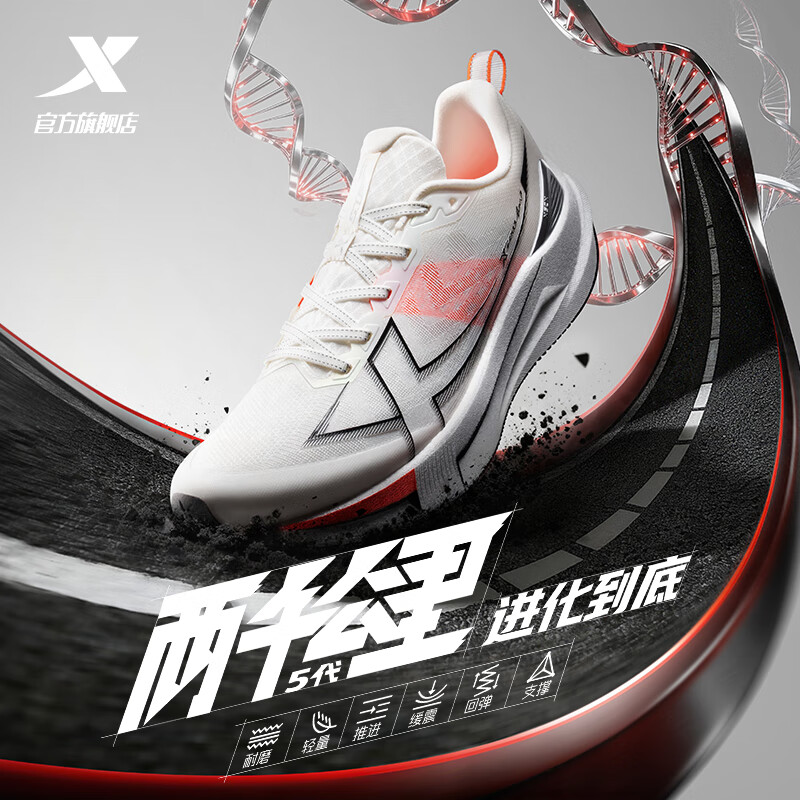 特步（XTEP）【2000公里五代】跑步鞋男两千公里5.0耐磨减震体测男士运动鞋子 【五代】帆白/亮橘橙/黑 42