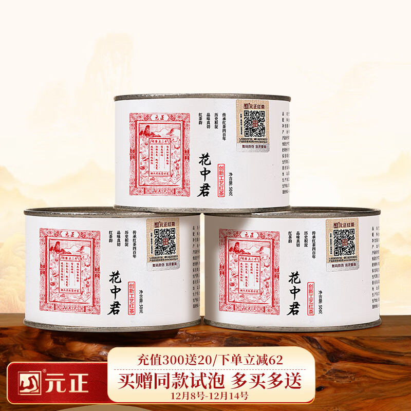 Ԫɽ ԪСֺ ɽСҶֺؼ 2025²ɽ²Ҷо 150g 137.86Ԫ