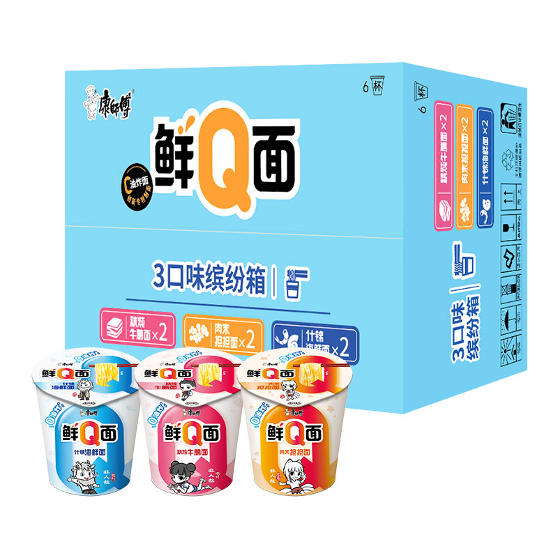 康师傅方便面 0油炸鲜Q面 牛腩+肉末+海鲜65g*6杯 泡面整箱速食低脂面饼