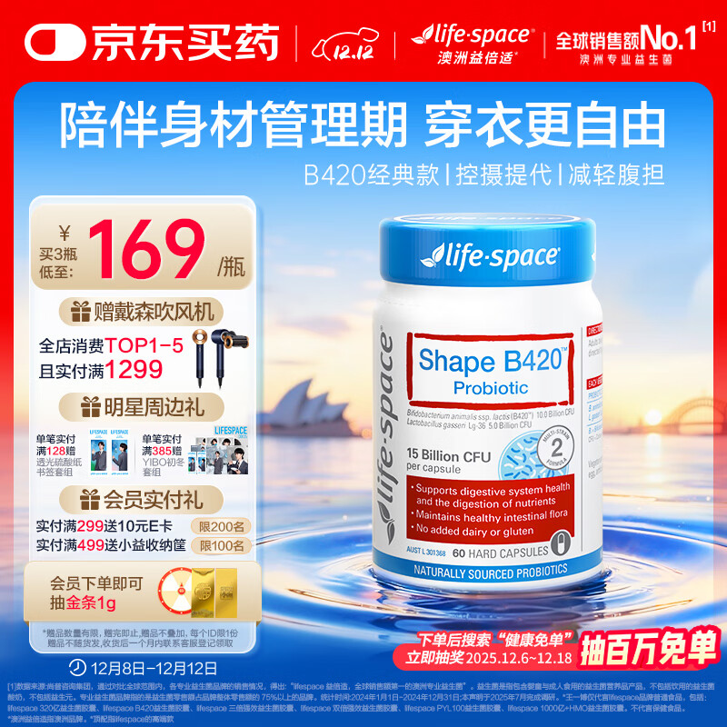 Life Space益倍适成人金标B420益生菌胶囊60粒/瓶澳洲进口