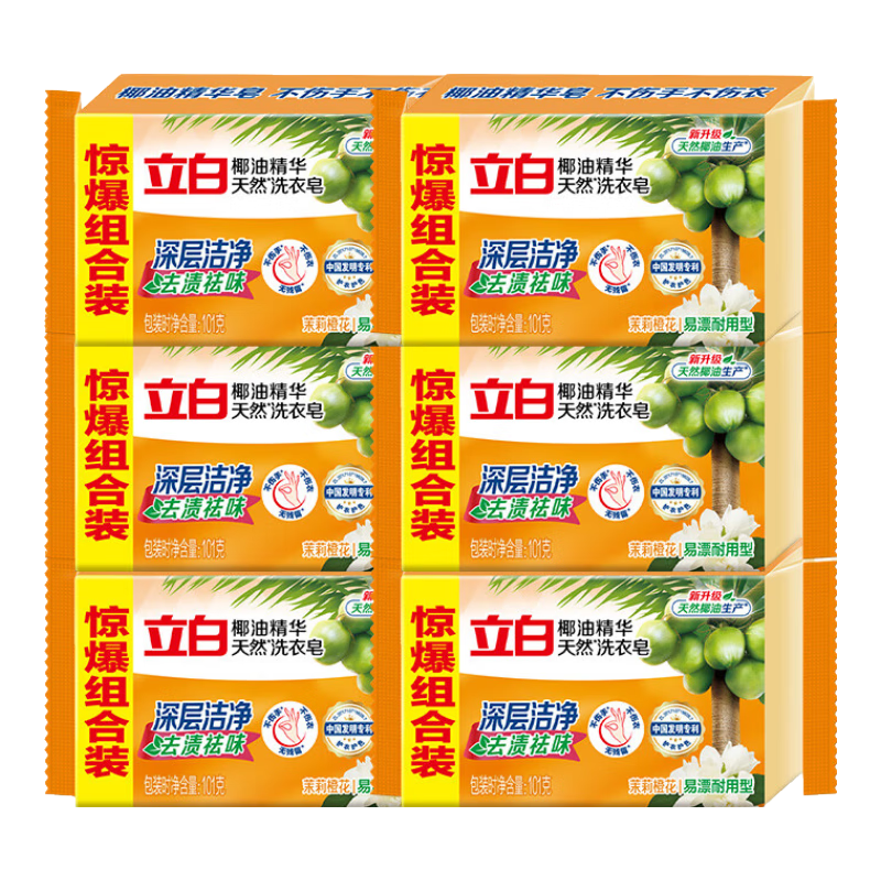 立白新椰油透明皂精华洗衣皂深层去各种污渍肥皂易漂耐用不伤手 椰油皂101g*6块