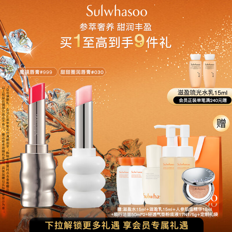 雪花秀【限定礼盒】致美炫色唇膏礼盒保湿滋润持久显色七夕节礼物送女友