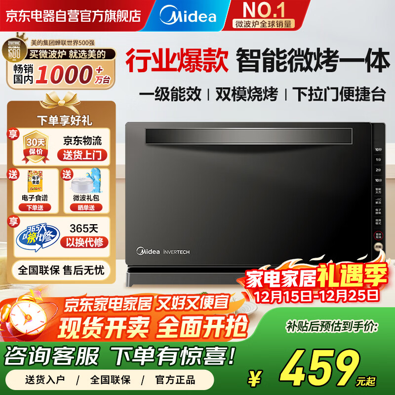 ���ģ�Midea��΢��¯����һ��� �Ⲩ¯ 800W���ñ�Ƶһ����Ч ������ ƽ��ʽ���ȼ�����M3-208E