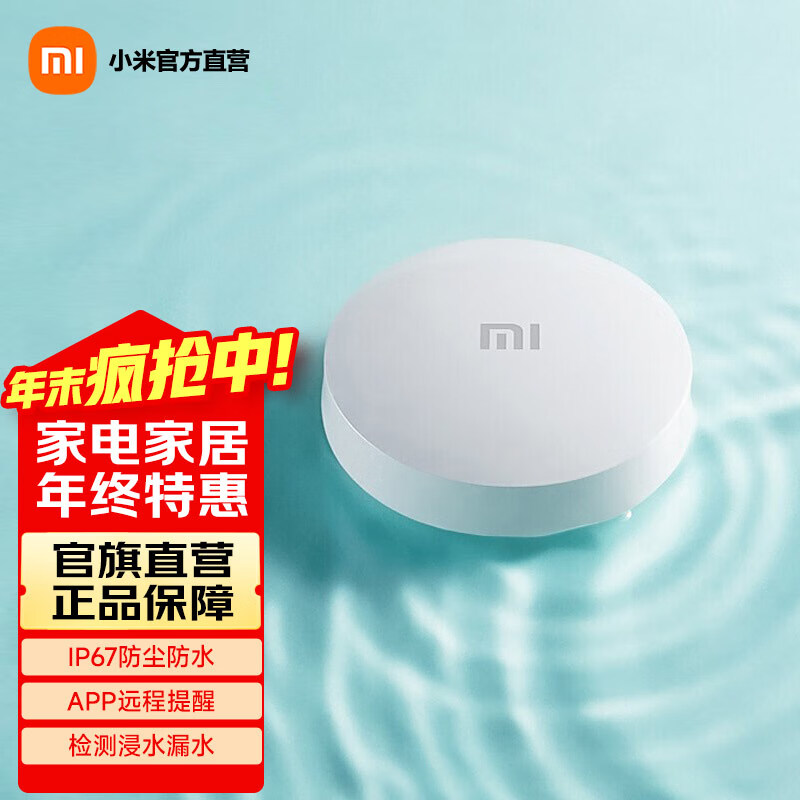 СףMI ˮʿ ʵʱ ܼҾ С Զ IP67 Сˮʿ 150.45Ԫ3(50.15Ԫ/)