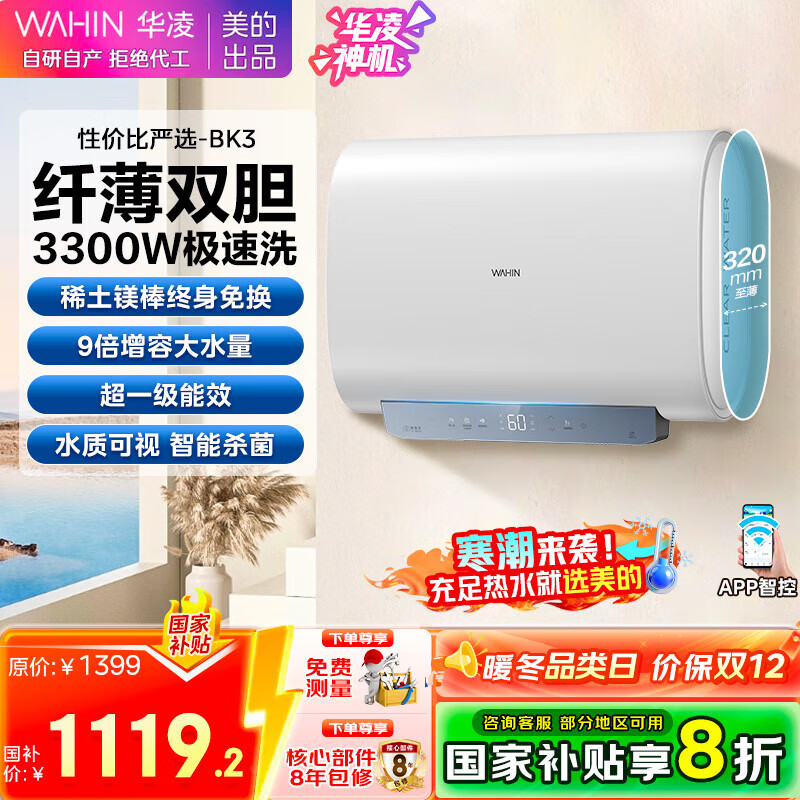 midea/ ˮ 3300WһЧ 60 F6033-BK3(HE)  1119.2Ԫ()