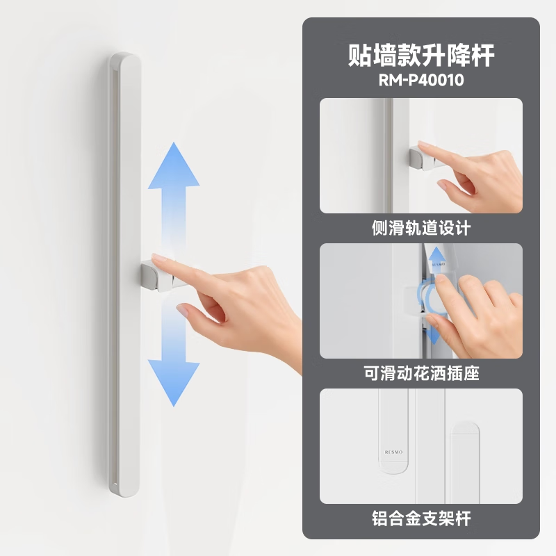 RESMO瑞摩免打孔升降杆花洒支架浴室喷头淋浴花洒软管精铜混水阀配件 【白色】贴墙花洒支架【铝合金材质+免打孔】