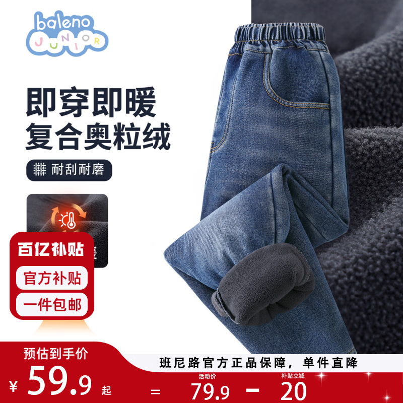 ���ڲ���������·��ͯ����ţ�п��ﶬ��2025�¿��ͯ�Ӻ���ӱ�ů�к����п� �����ޱ�ů �������ʡ����� 150  ���Ƽ�70-85� 59.9Ԫ