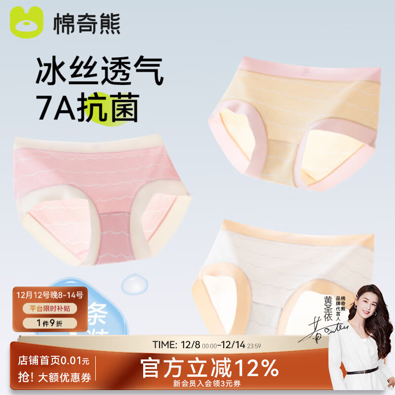 棉奇熊儿童内裤女童冰丝三角裤女孩-3条装