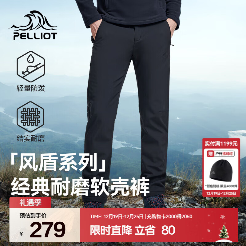 伯希和（Pelliot）【风盾】软壳裤男女秋冬户外加绒防风防泼水保暖高弹透气休闲裤 男款曜石黑 XL