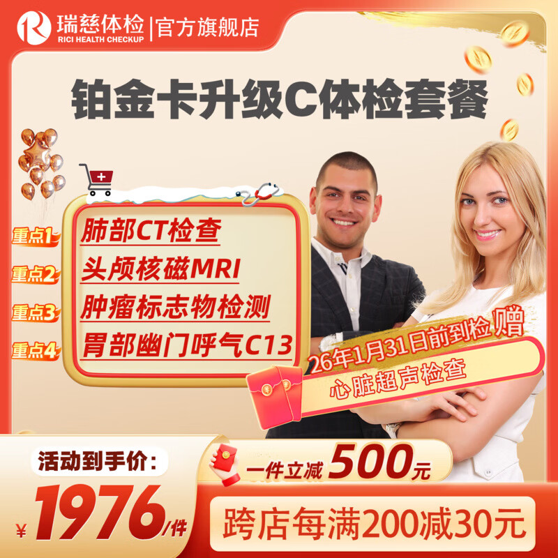 ��������ɸ+�β�CT�������� ��������C�ײ� ����ɸ��  �߶���ȵ����ײ� ����������ɸ+˫CT��� 1976Ԫ