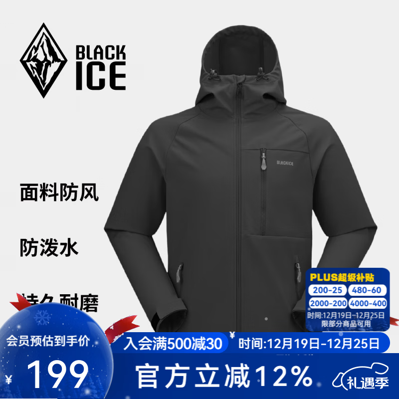 黑冰25秋冬新款男款徒步防风防泼水耐磨弹力连帽软壳上衣 贰壹 黑色 M