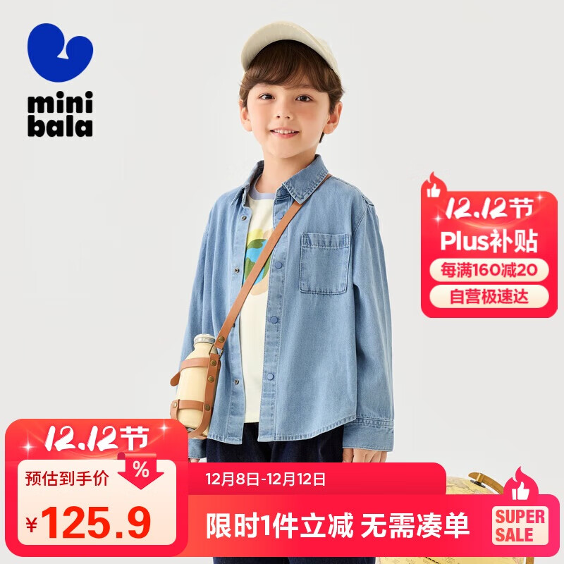 迷你巴拉男童衬衫2025春新款儿童长袖宝宝上衣