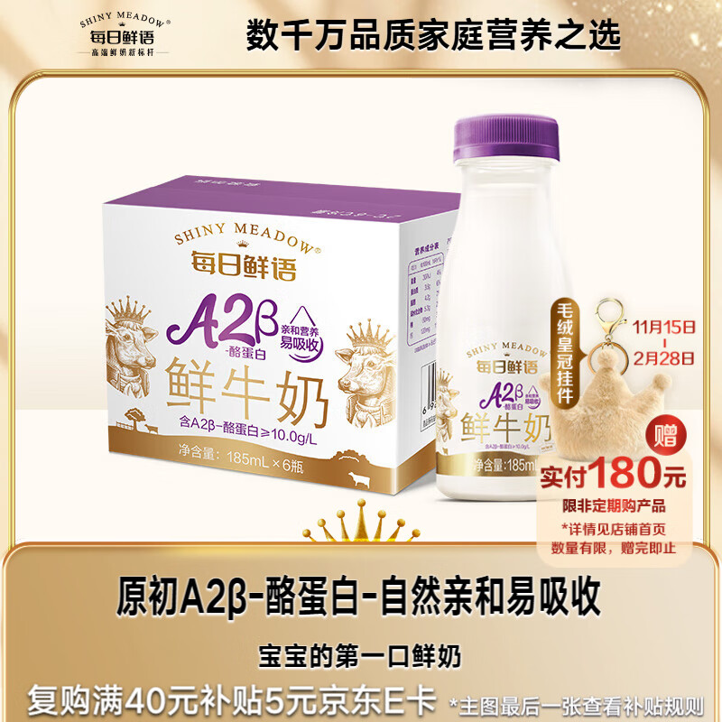 ÿ��������ţ�� A2��-�ҵ��׸�Ʒ�ʵ���ţ�� ����ɱ����A2�� 185ml*6 53.91Ԫ��3��(��17.97Ԫ/��)