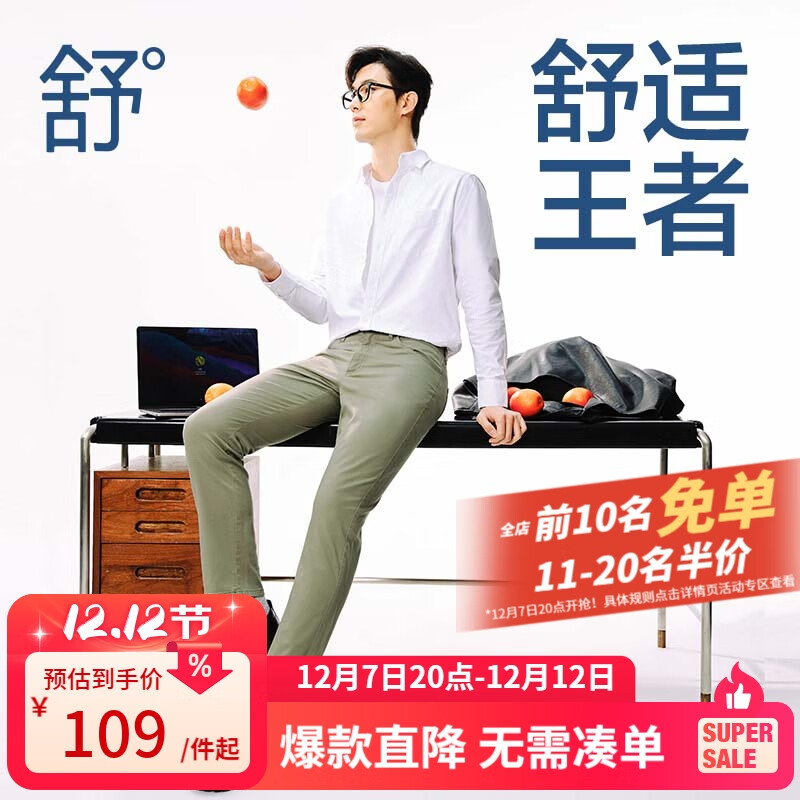 网易严选【断码清仓】莱卡高弹时尚直筒休闲裤男士轻商务修身直筒裤男显 灰绿色 33 （175/84A）