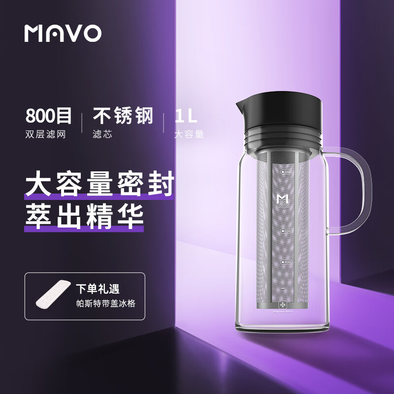 MAVO尼德蘭冷萃咖啡壺 冷泡冰滴咖啡壺 過濾杯冷萃茶壺 雙層濾網(wǎng) _雙層濾網(wǎng) 1200ml