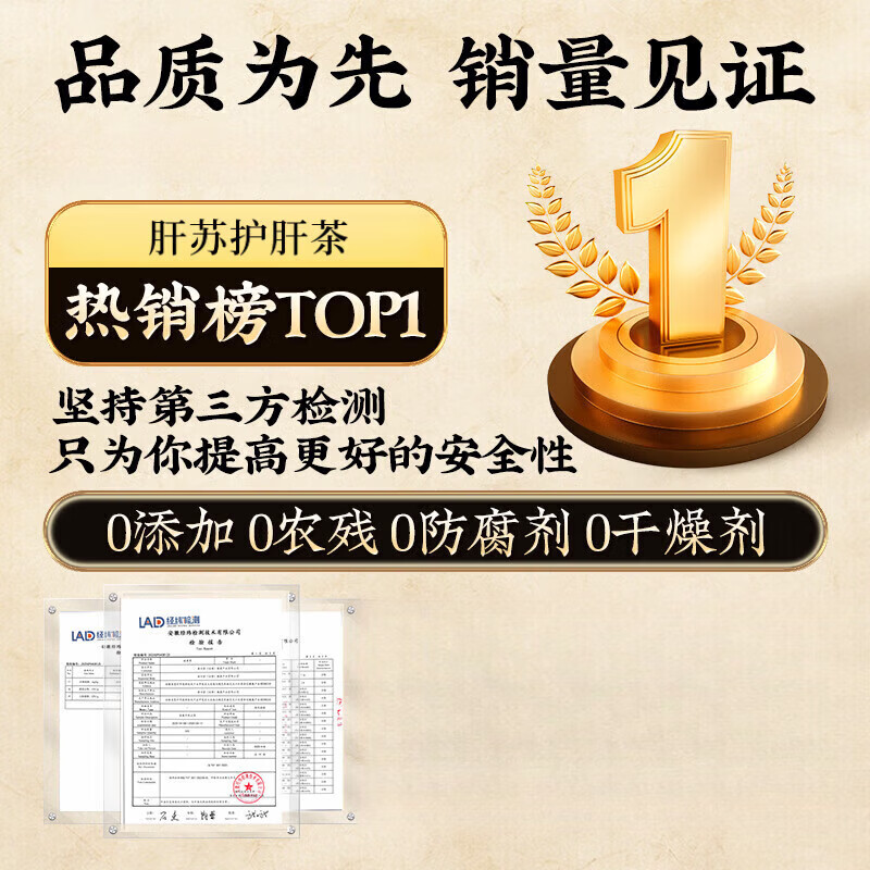 慈药山特级肝苏草中药材四川古蔺肝苏赶黄草护肝茶养生茶泡水喝的 肝苏泡水茶 5包*1袋