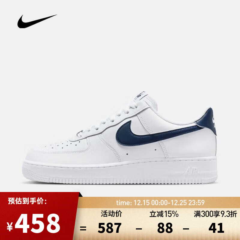 耐克（NIKE）【滔搏运动】2025年男子AIR FORCE 1 '07运动休闲鞋 FJ4146-119 42.5