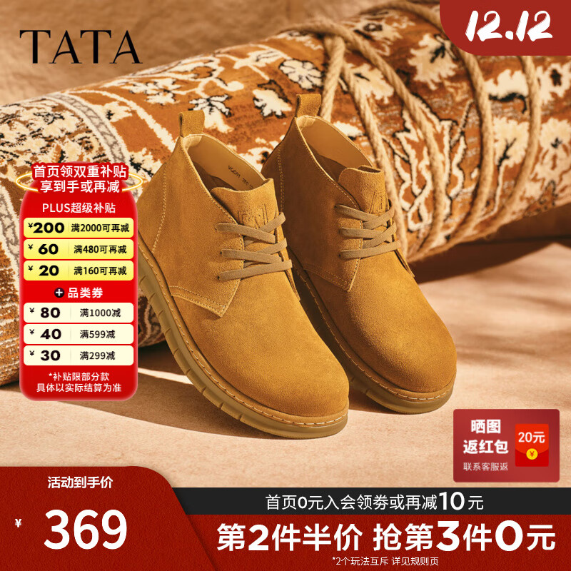 他她（TATA）2025冬舒适百搭休闲男靴新款马丁靴靴子高帮真皮户外VQC01DD5 棕黄 41