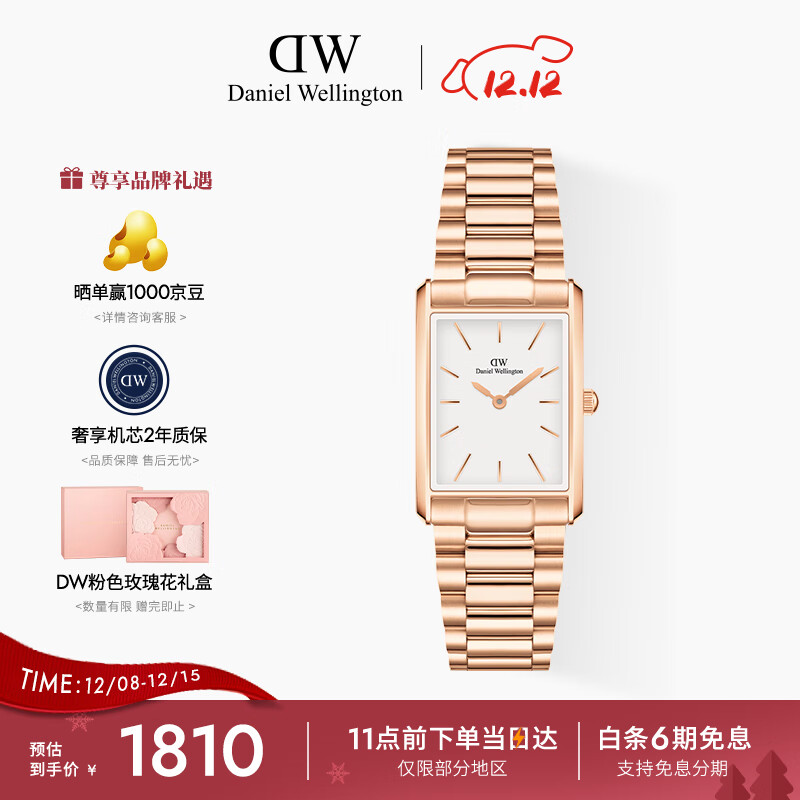 丹尼尔惠灵顿（DanielWellington）dw女表 Bound系列摩登方盘女士腕表送女友节日礼物DW0010069