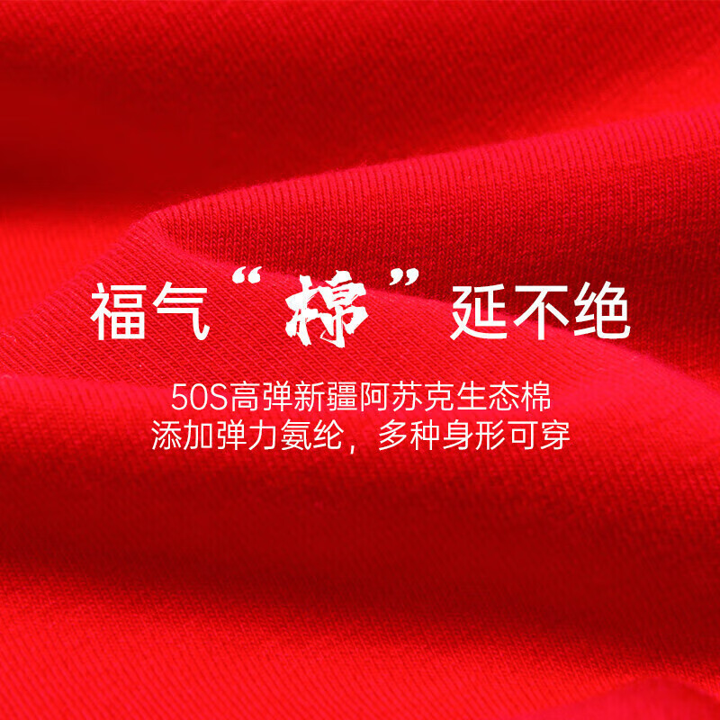 欧迪芬（Ordifen）秋冬年【红品礼盒】内裤袜子女送女友舒适蕾丝新疆棉里档送女友 中国红（小裤*2+袜子*2） L (165/95)