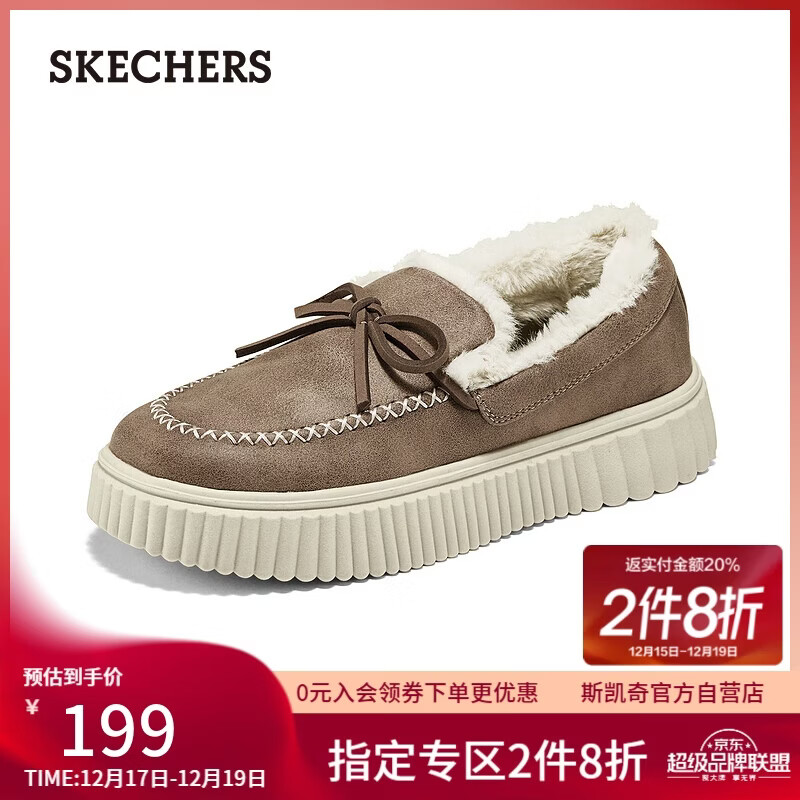 斯凯奇（Skechers）女鞋加绒乐福鞋保暖厚底一脚蹬软底不累脚休闲鞋蝴蝶结单鞋169030