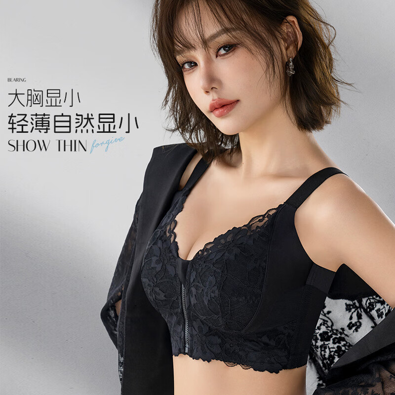 淳念(chunnian)新款调整型大胸显小前拉链内衣舒适聚拢提拉收副乳无痕蕾丝文胸罩 RX-224-神秘黑 105B 46/105BCD通杯